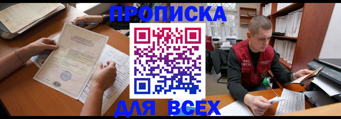 регистрация в Рыбинске