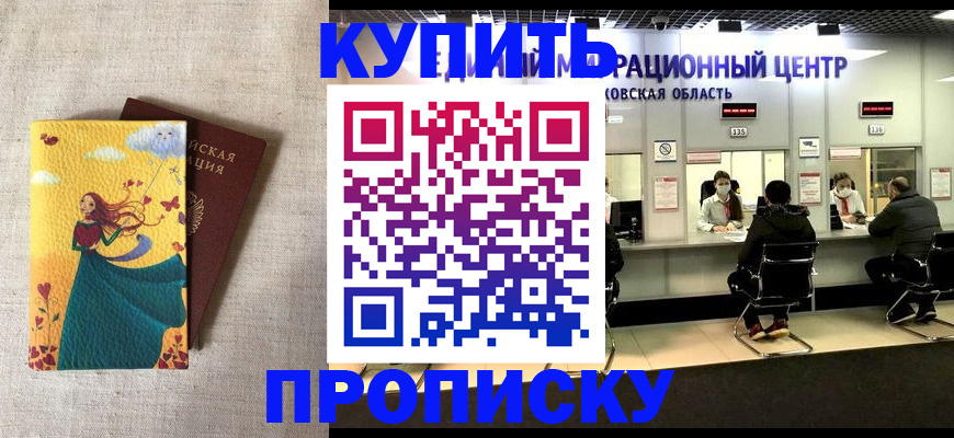 пропишу в квартире в Рыбинске