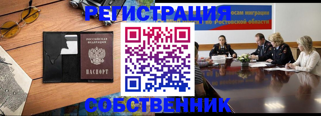 временная прописка в Рыбинске