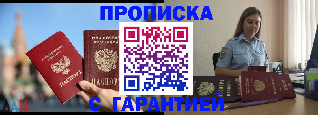 прописка иностранных граждан в Рыбинске