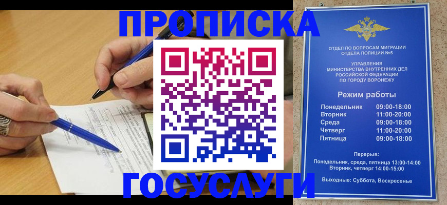 временная регистрация недорого в Рыбинске