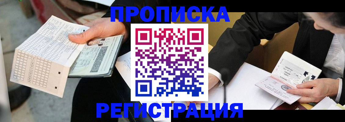 прописка паспорт в Рыбинске