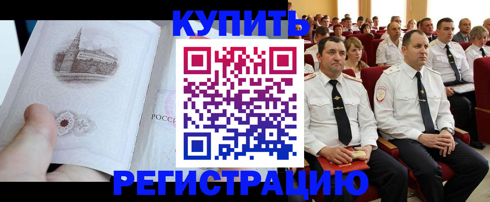 прописка в квартире в Рыбинске