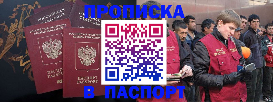 временная регистрация законно в Рыбинске