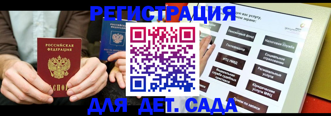 регистрация в Рыбинске