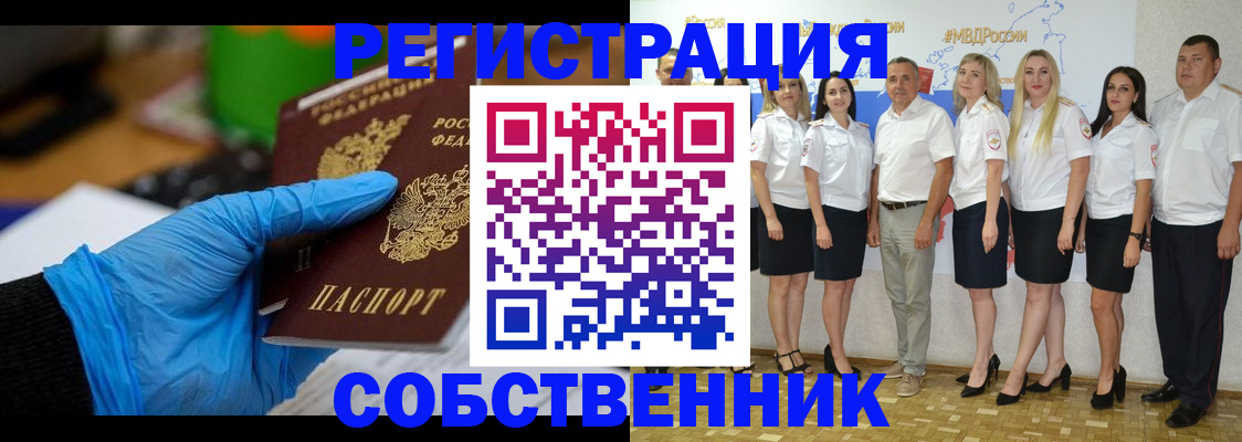 временная регистрация для школы в Рыбинске