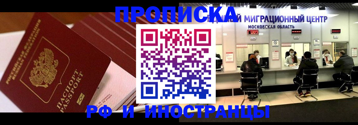 прописка паспорт в Рыбинске